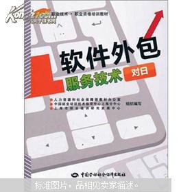 對日軟件外包服務(wù) 技術(shù)優(yōu)勢、市場機(jī)遇與合作策略