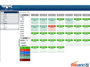 25175數字化酒店管理系統 B/S V4.1.6 智能化酒店管理的創新解決方案